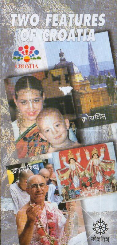 1995 Letak Za Prabhupada Centennial