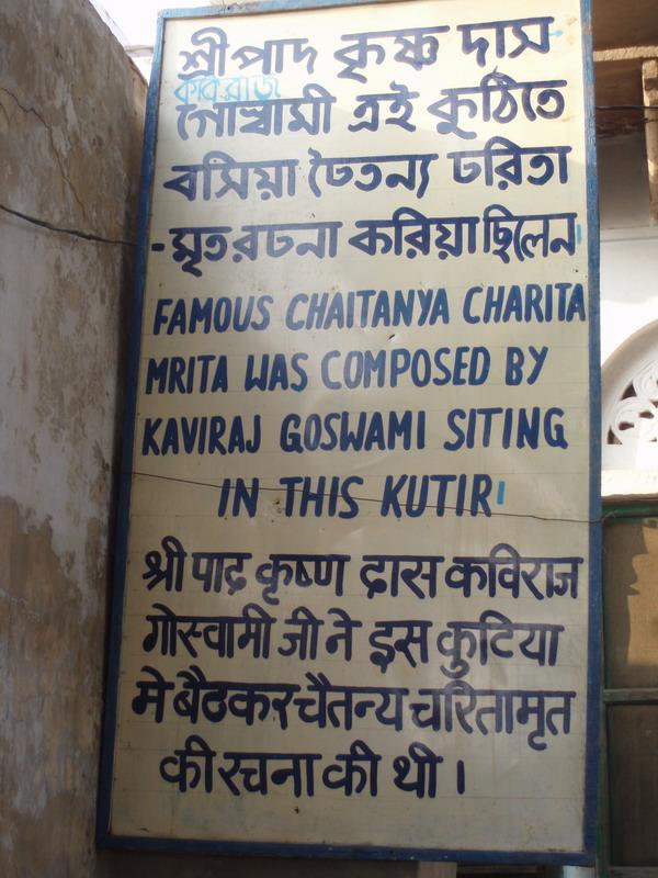 Radha Kund & Syama Kund 37